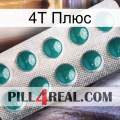 4Т Плюс dapoxetine1